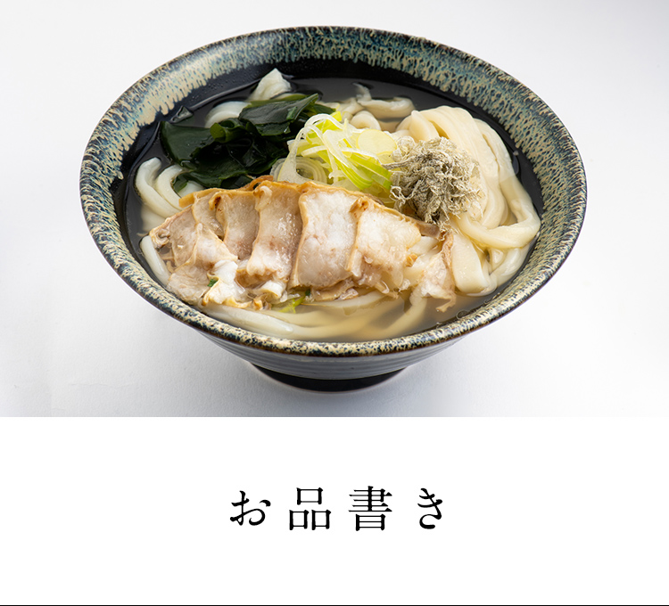 川崎市でうどんなら牛かすが好評の大阪牛かすうどん りっちゃん